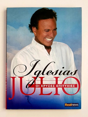 JULIO IGLESIAS - ΟΙ ΧΡΥΣΕΣ ΕΠΙΤΥΧΙΕΣ  4 CD'S