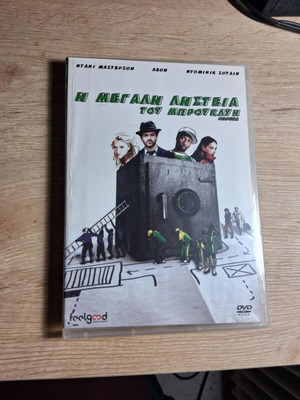 Capers DVD used with subtitles, comedy action drama