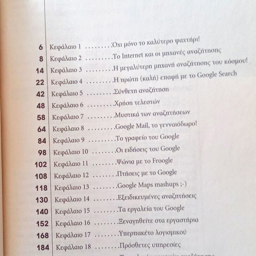 The Absolute Google Manual used, 2006