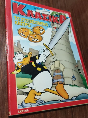 Κλασσικά #155 μεταχειρισμένο κόμικ