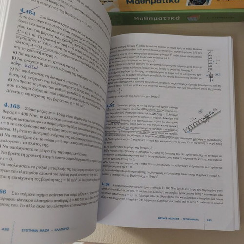 Physics Collisions and Oscillations by Mathioudakis used, with notes