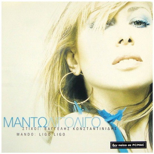 Mando Ligo Ligo CD like new, laiko