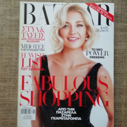 Bazar magazine November 2012 like new