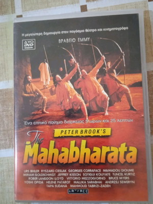 Ταινίες DVD Mahabharata καινούργιες, βραβείο Έμμυ, 2 δίσκοι με extras