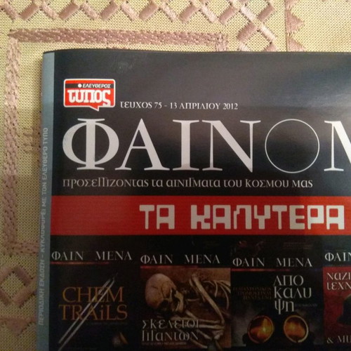 Phenomena Magazine Issue 75 new, collectible