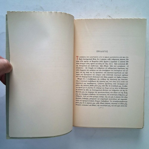 The Language as Value by Georgios Babiniotis used, Greek