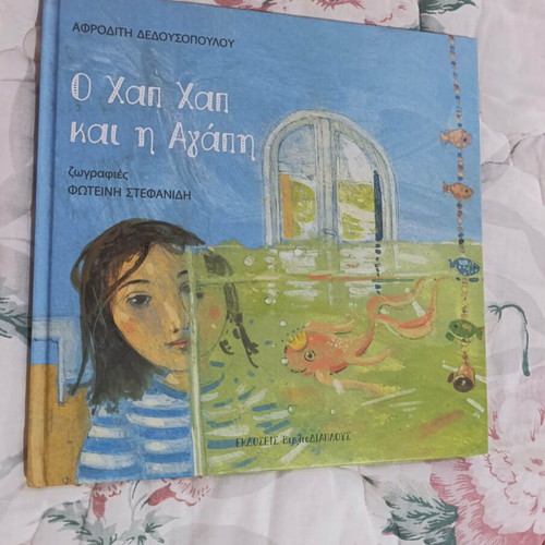 Children's fairy tales new, Greek language