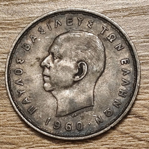 20 Drachma 1960 Silver Greek Coin King Pavlos I