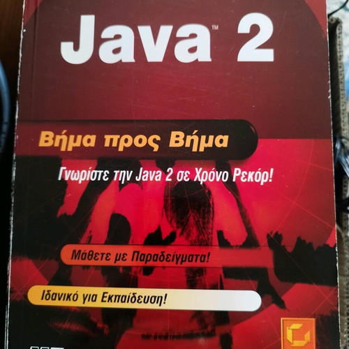 Java 2 Step by Step book used