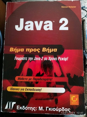 Java 2 Step by Step book used