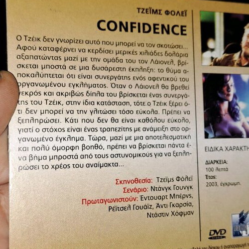 Confidence DVD like new with subtitles