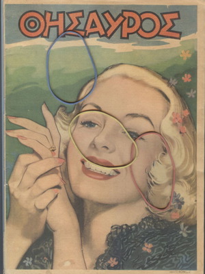 Thesauros Magazine Issue 548 May 29 1949 used