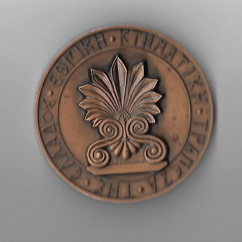 Bronze medal for 50 years of National Property Bank like new