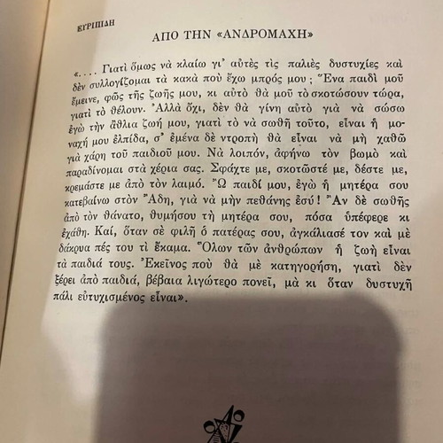 Gia ti Mana Anthologia used Greek edition