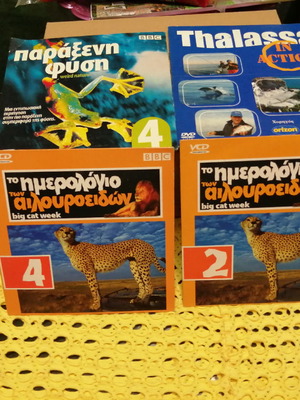 Πακέτο 4 ντοκιμαντέρ DVD καινούργια με υπότιτλους