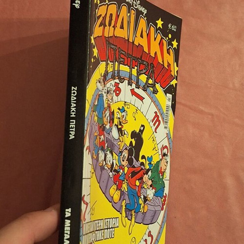 Ta Megala Sirial #23 comic book