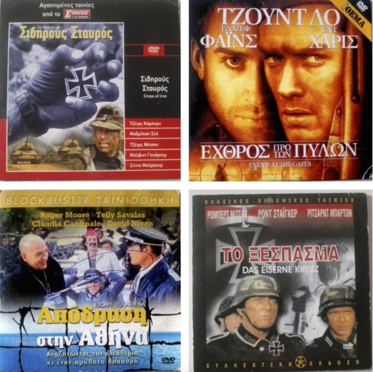 Pack of 4 war DVDs used, World War II,… - € 6,90 - Vendora.cy