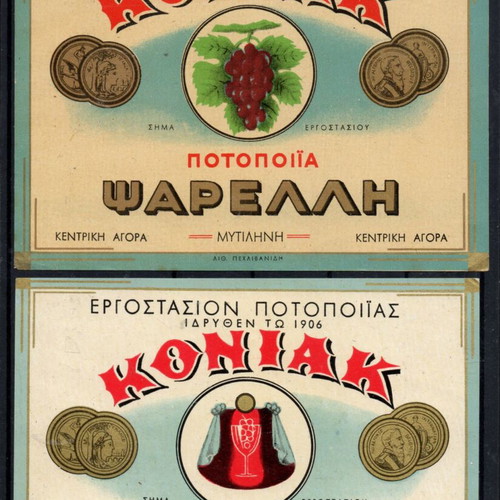Cognac labels Psareli and Loukidelli-Alexandri like new, Mytilene 1930