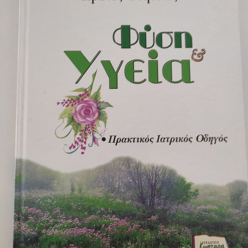 Nature & Health First Aid new book