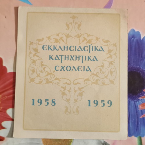 Collectible Catechism School Pamphlet 1958-1959 like new