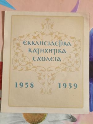 Collectible Catechism School Pamphlet 1958-1959 like new