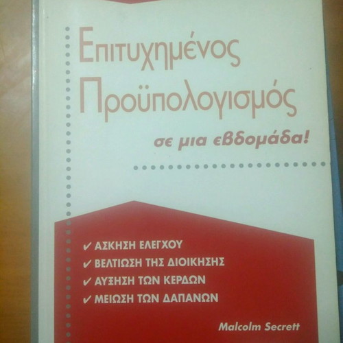 Marketing book used