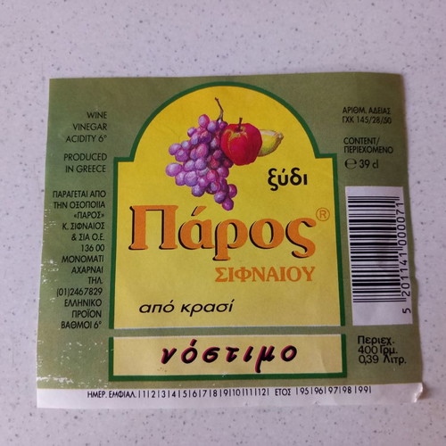Paros Sifnaiou Wine Vinegar Label used