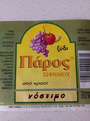 Ετικέτα Ξύδι Πάρος Σιφναίου μεταχειρισμένη από κρασί