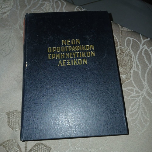 Neon Orthographic Interpretive Dictionary used, 1500 pages
