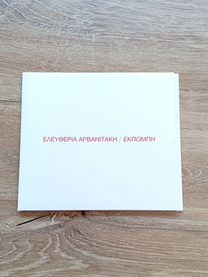 Eleftheria Arvanitaki Ekpompi CD used