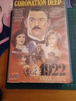 1922 Coronation Deep VHS used South African TV series part one