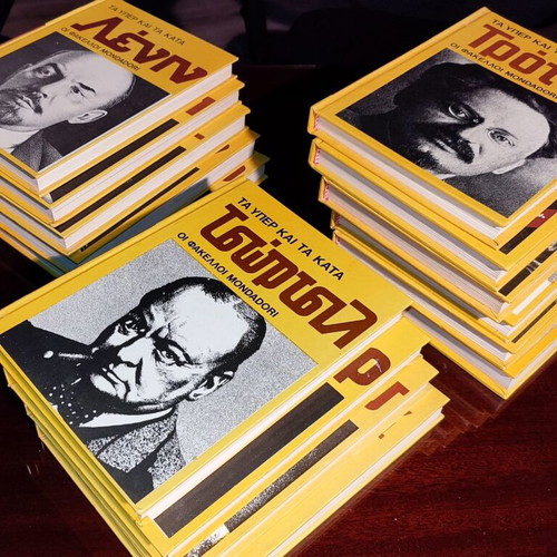 Mondadori collection of 15 historical biographies like new