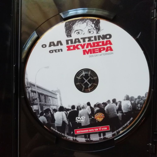 Dog Day Afternoon DVD like new with subtitles