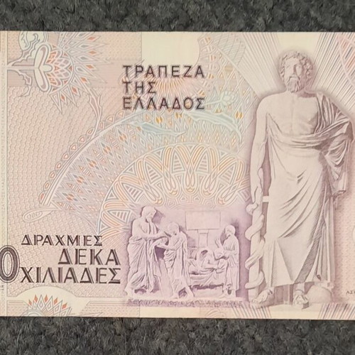 10000 Drachmai banknote used, January 16 1995