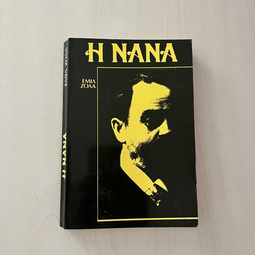 Nana by Emile Zola