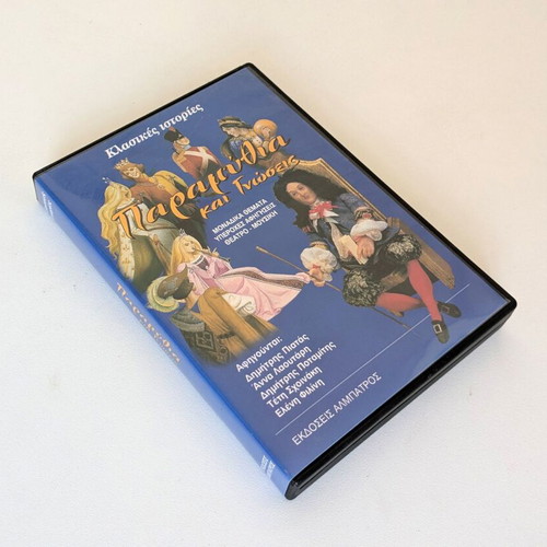 Paramythia kai gnoseis DVD set 6 used (missing 1)