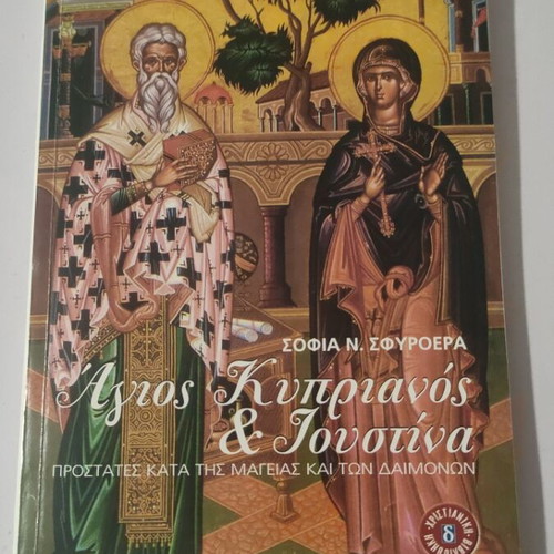 Religious books used in very good condition