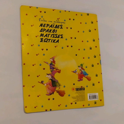 Children's book The Witches like new