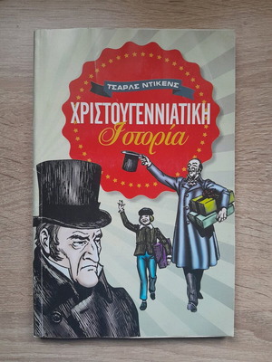 Christmas Story used by Charles Dickens
