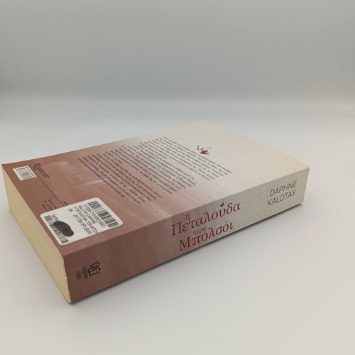 The Butterfly of the Bolshoi new, best seller
