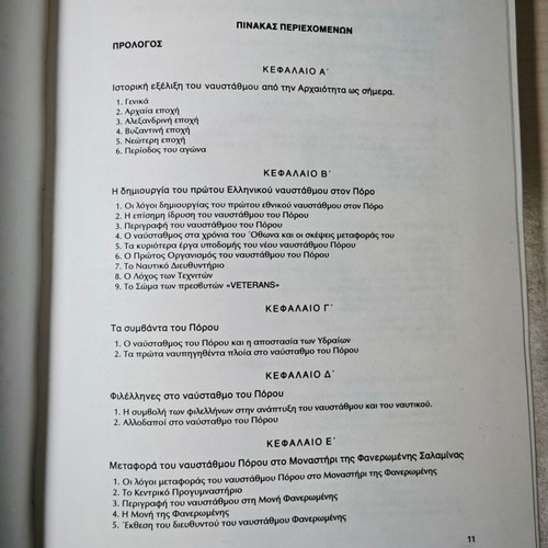 The War Naval Base Salaminos New History Book