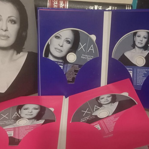 Haris Alexiou 8-CD collection, laiko