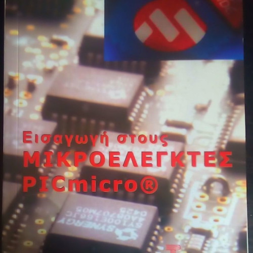 Εισαγωγή στους Μικροελεγκτές PICmicro καινούργιο 2η έκδοση 2017