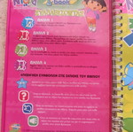Electronic book with touch function used, Greek language