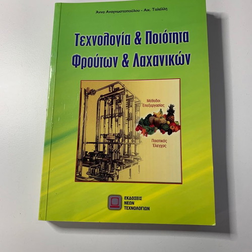 Book Technology and Quality of Fruits and Vegetables used