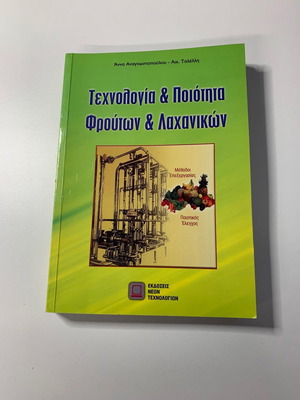 Book Technology and Quality of Fruits and Vegetables used
