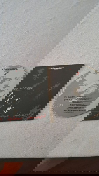 Μουσικό cd