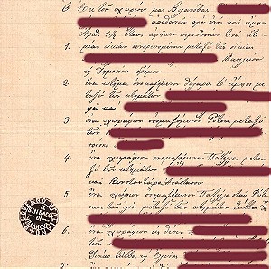 Έγγραφο 2 Σελίδων Καταγραφής Κληρονομιάς Ιδιώτη από Villanova (Παραδείσι Ρόδου), Rodi Egeo 1915, με Σπάνια Σφραγίδα Governo Villanoba και Υπογραφή 2 Δημογερόντων.