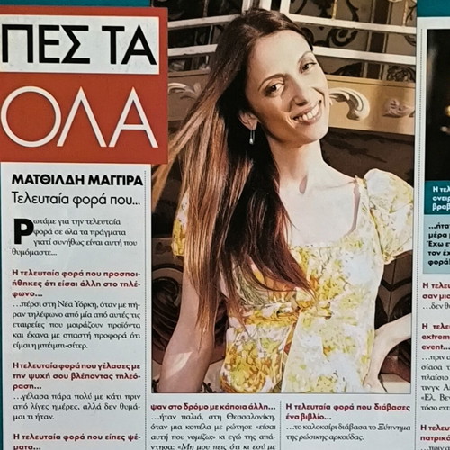 OK! Magazine Issue 68 used, Christos Dantis and Flora Theodorou