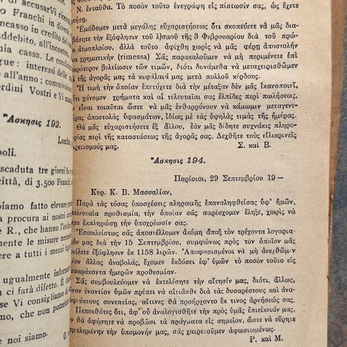 The Italian Without Teacher in 50 Lessons book used, 1941 edition